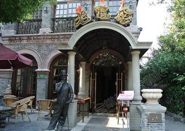上海老电影咖啡馆